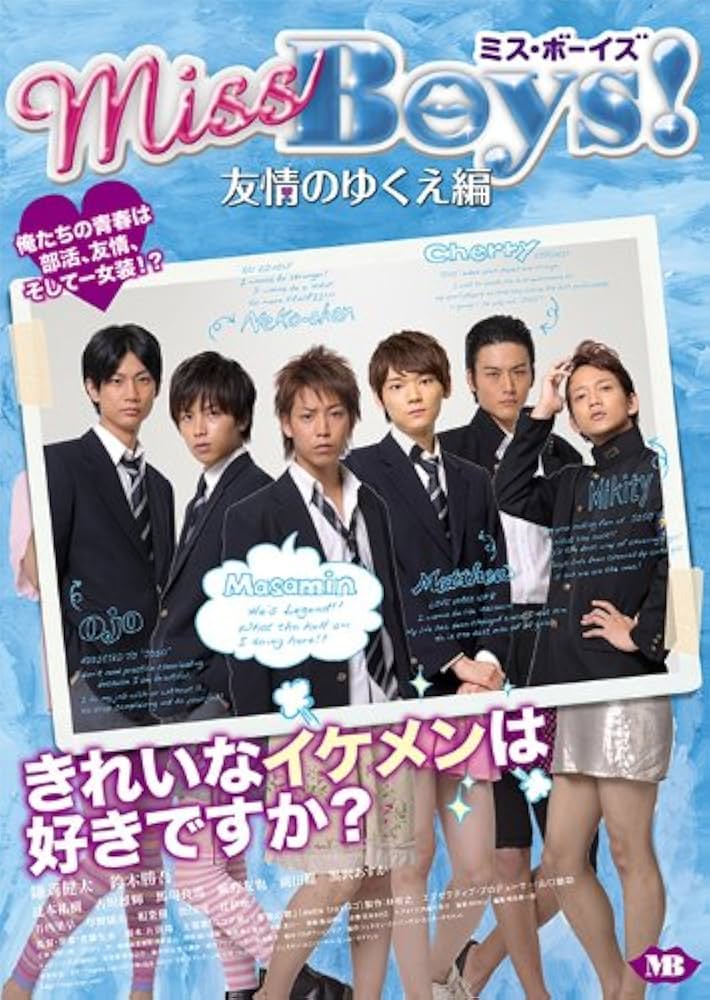 宝塚BOYS 2007 DVD DVD】『宝塚BOYS』team SEA | cubit club shop
